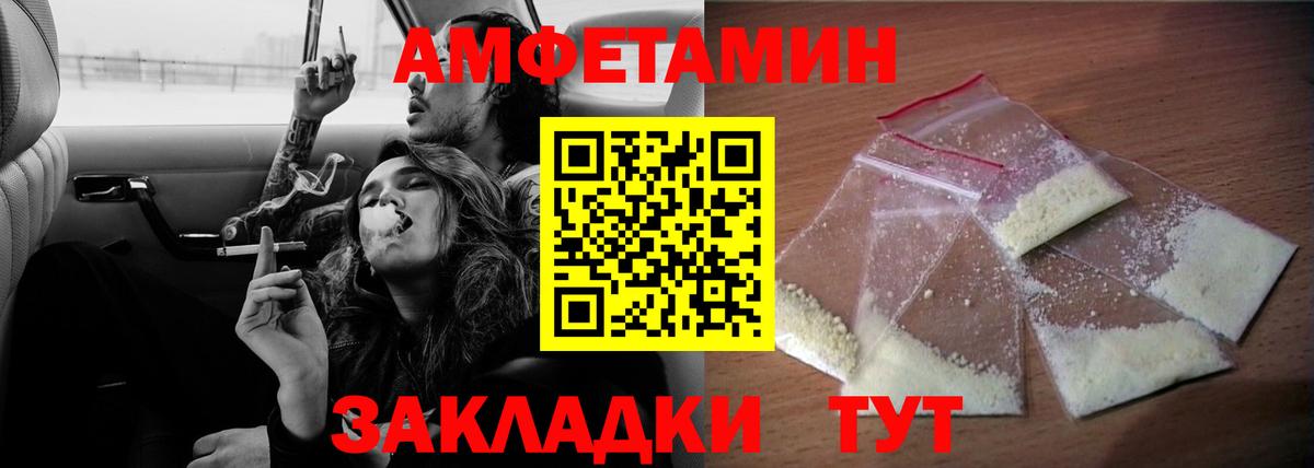Амфетамин Розовый Домодедово