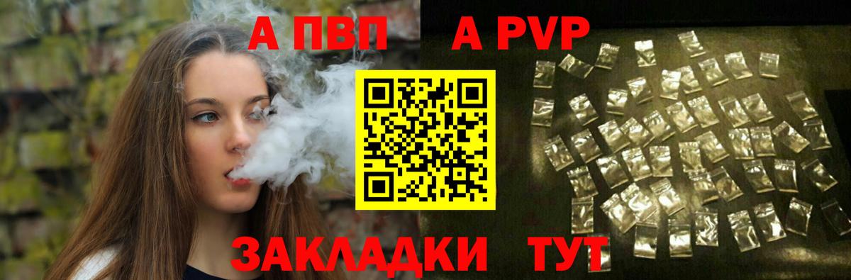 A-PVP СК КРИС Домодедово