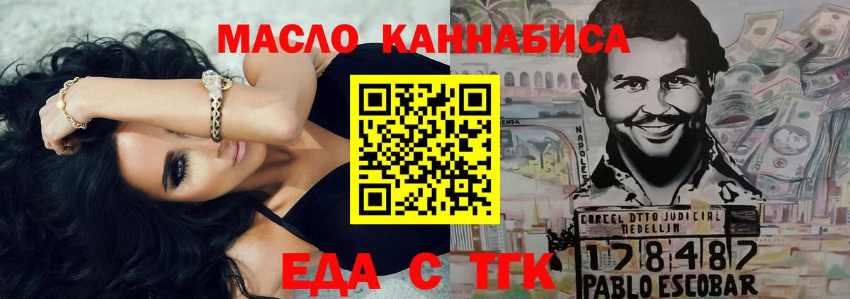 Домодедово  Cannafood конопля  Вход с VPN 