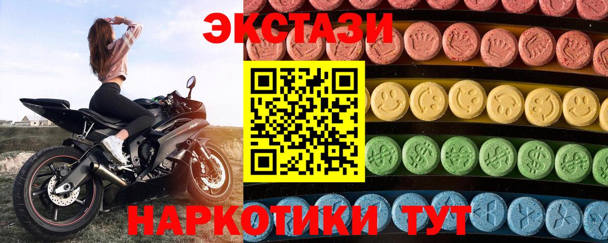 Домодедово  Экстази 300 mg  Экстази  KRAKEN ссылки  Вход с VPN 