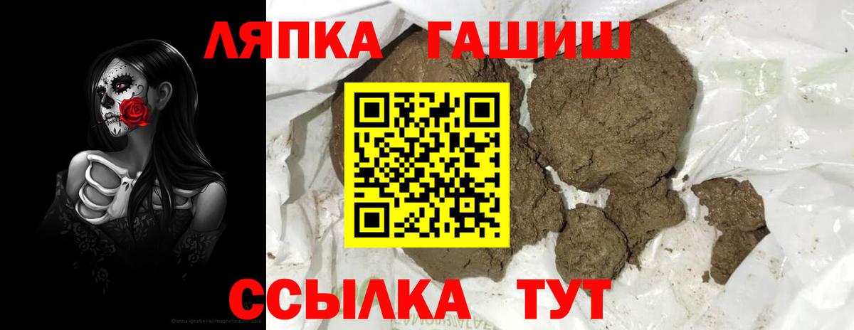 Гашиш убойный  ГАШ 40% ТГК  Домодедово  Вход с VPN 