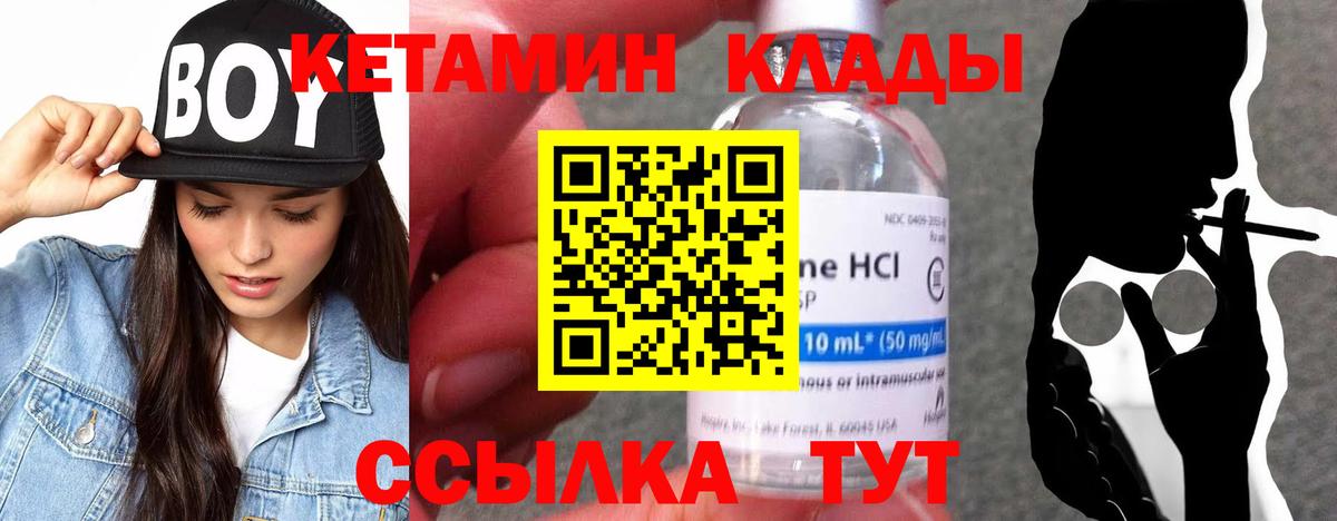 нарко площадка клад  Вход с VPN  Домодедово  КЕТАМИН ketamine  Кетамин VHQ 