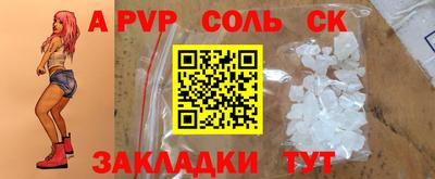 соль ск Гусев