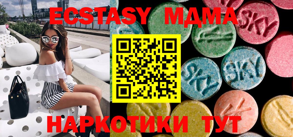 MDMA  Вход с VPN  MDMA кристаллы  Домодедово  MDMA crystal 
