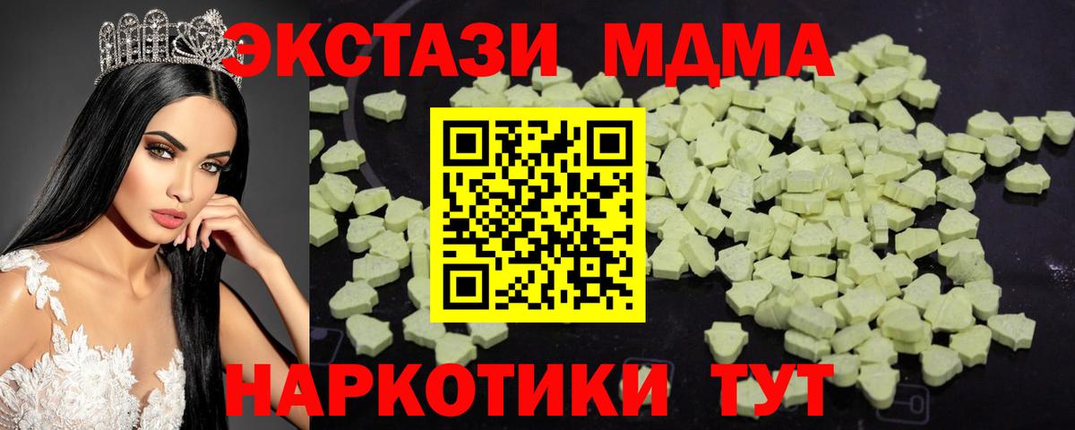 МДМА молли Домодедово