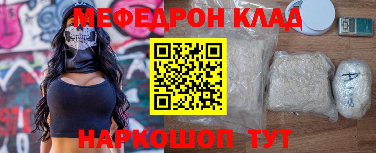 Домодедово  МЕФ  Вход с VPN  Вейп ТГК  A-PVP СК   ГАШ  МАРИХУАНА  Меф МЯУ МЯУ кристаллы  Конопля 