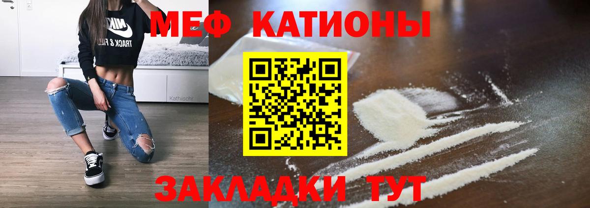 МЕФ  МЕФ кристаллы  МЕФ  Вход с VPN  Мефедрон 4 MMC  Домодедово 