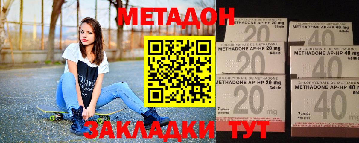 даркнет клад  Вход с VPN  Домодедово  Метадон VHQ  Метадон VHQ 