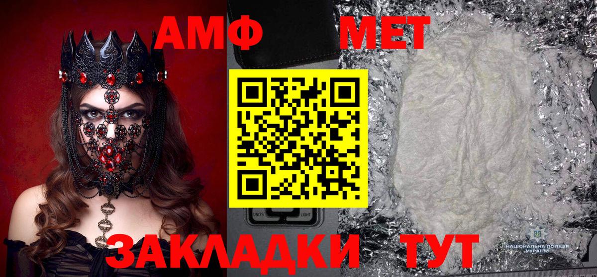 Метамфетамин Methamphetamine  Метамфетамин  Домодедово  Вход с VPN 