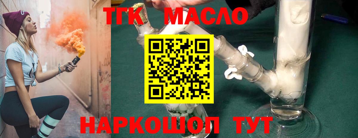 Дистиллят ТГК жижа  Вход с VPN  что такое наркотик  Домодедово 